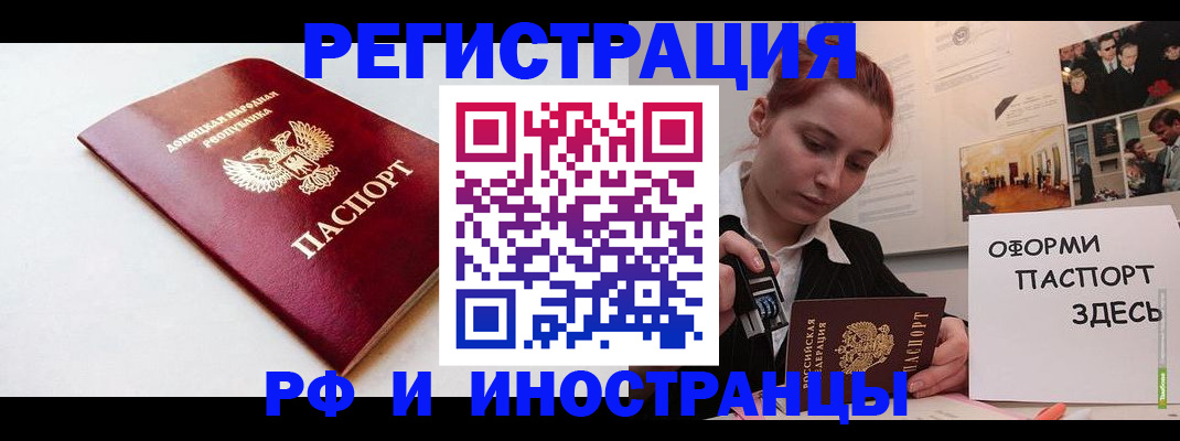 прописка 2025 в Кондопоге