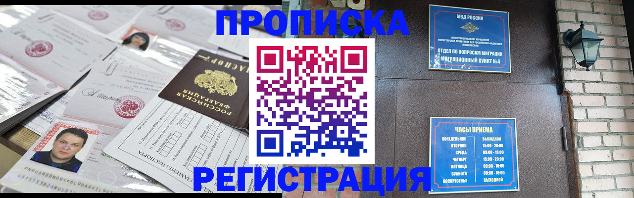 временная регистрация в квартире в Кондопоге