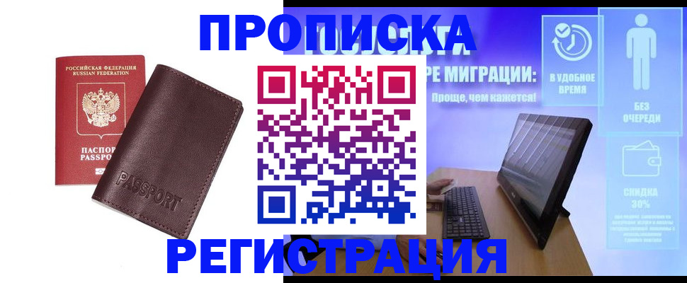 прописка регистрация в Кондопоге