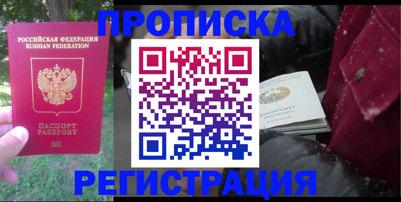 прописка для военкомата в Кондопоге